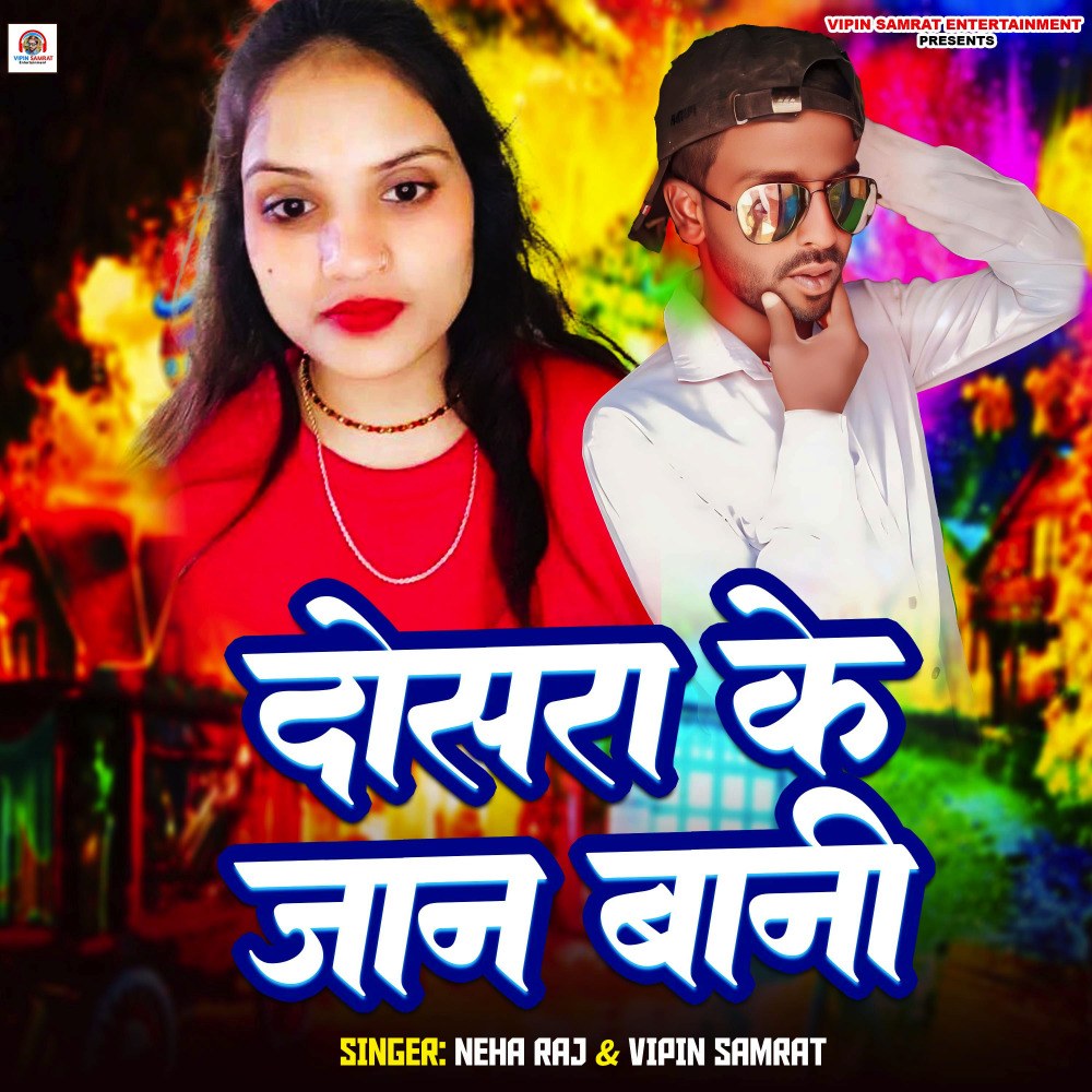 Dosra Ke Jaan Bani