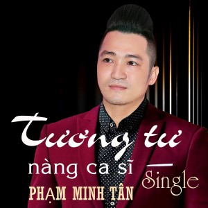 收听Phạm Minh Tân的Tương Tư Nàng Ca Sĩ歌词歌曲