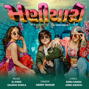 Listen to Maniyaro song with lyrics from Herry Nakum