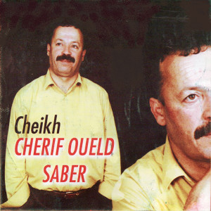 ดาวน์โหลดและฟังเพลง Mama ha mama พร้อมเนื้อเพลงจาก Cheikh Cherif Oueld Saber