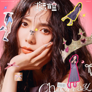 Listen to 路人身份 song with lyrics from 商潮