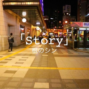 Dengarkan story lagu dari NENONENOSHIN dengan lirik
