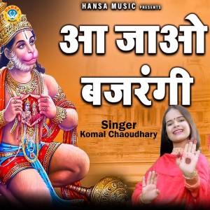 Listen to Aa Jao Bajrangi song with lyrics from Komal Choudhary