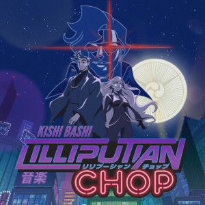 Kishi Bashi的專輯Lilliputian Chop