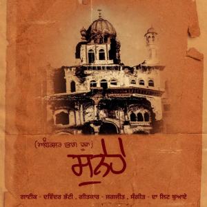 Album Sunehe from Davinder Bhatti