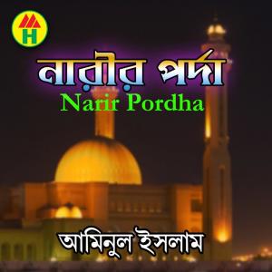 Listen to Shono Ma Bonera song with lyrics from Aminul Islam