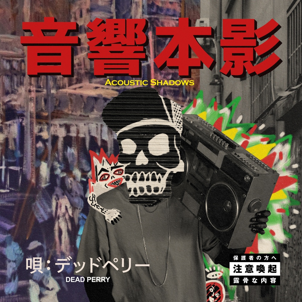 White Crown Pt. II (feat. Casual, DJ Eclipse & Planet Asia|Explicit)