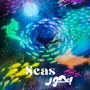 Album Seas from ECHOES