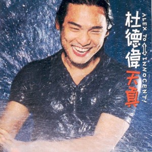 Listen to 想不尽的你 song with lyrics from Alex To (杜德伟)