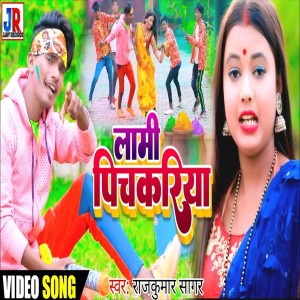 Listen to Lami Pichkariya (Holi New Song) song with lyrics from Rajkumar Sagar