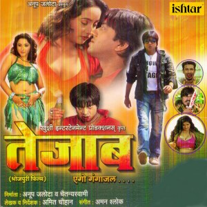 Dengarkan Kaat Malaai Dalaani Mein Rajiya Se Raja Sardi Na Jaye lagu dari Manoj Mishra dengan lirik