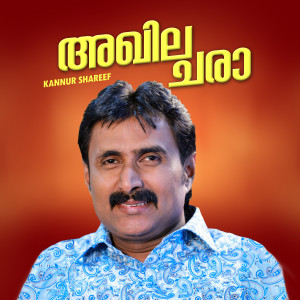 Album AKHILA CHARA from Kannur Shareef