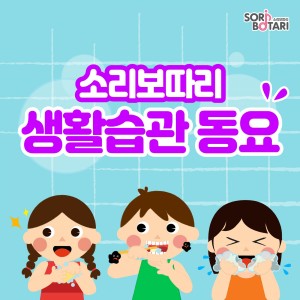 收听소리보따리的내 친구 친구야歌词歌曲