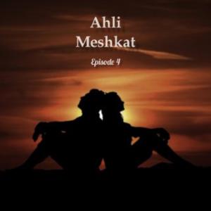 ดาวน์โหลดและฟังเพลง Ahli พร้อมเนื้อเพลงจาก Meshkat