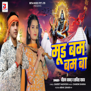 Listen to Mood Bam Bam Ba song with lyrics from Dhiraj dhakar