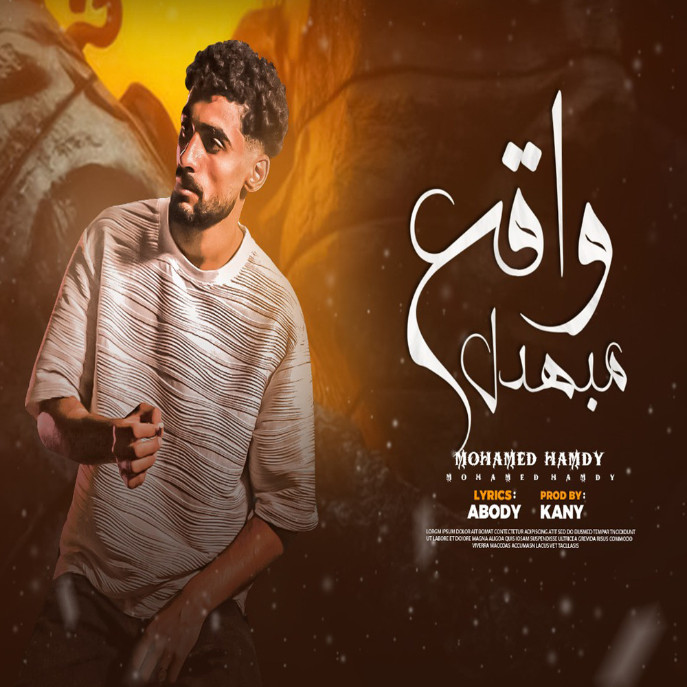 مخنوق وتعبت انا من الحياة