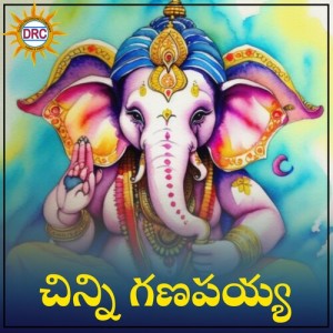 Listen to Gaja Mukha Ma Deva song with lyrics from D.Sarangapani