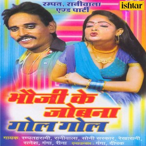 收聽Rekharani的Amva Mahuva Ki Jhule Daliya歌詞歌曲