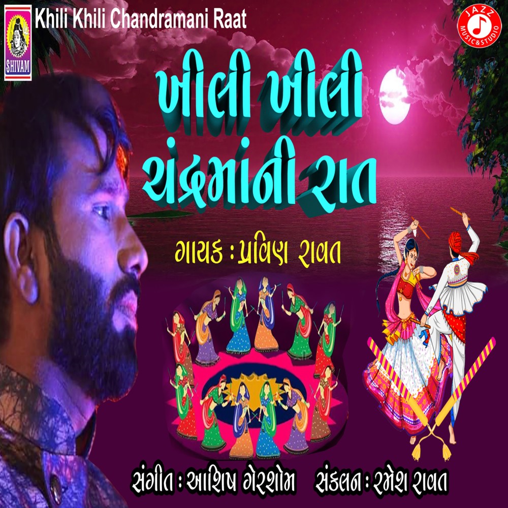 Khili Khili Chandramani Raat