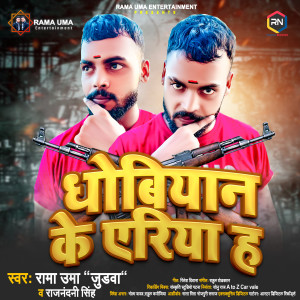 Listen to Dhobiyan Ke Area Ha song with lyrics from Rama Uma
