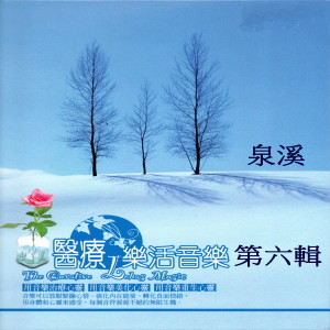 ดาวน์โหลดและฟังเพลง Solut d'mour (爱的礼赞) (愛的禮讚) พร้อมเนื้อเพลงจาก Mau Chih Fang