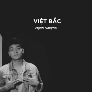 收聽Mạnh Hakyno的Việt Bắc歌詞歌曲