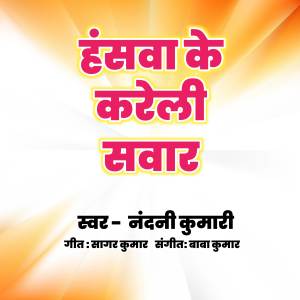 Listen to Hanswa Ke Kareli Sawar song with lyrics from Nandani Kumari