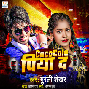Album Coco Cola Piya Da from 