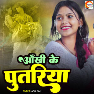 Album Aankhi Ke Putariya from 