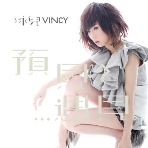 Listen to Promise I Won't Cry song with lyrics from Vicky Chan (泳儿)