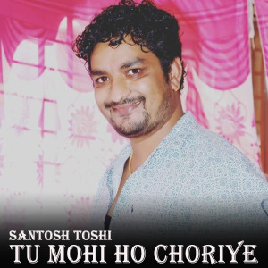 Listen to Tu Mohi Ho Choriye song with lyrics from Santosh Toshi