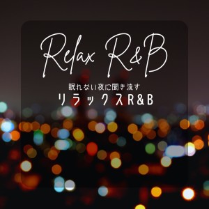 Album Relaxing R&B to listen to on sleepless nights (Acoustic ver.) oleh MUSIC LAB JPN