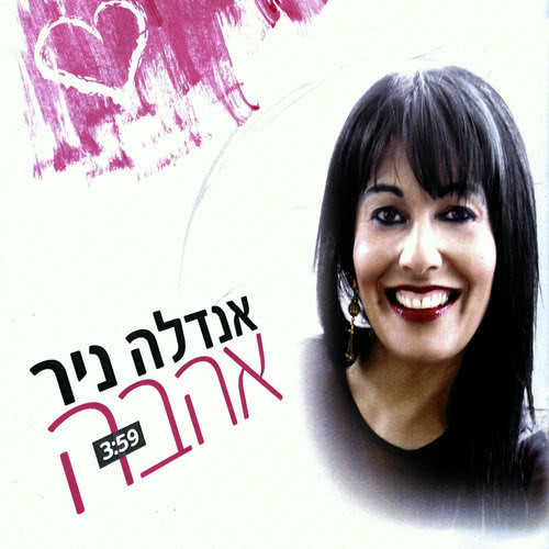 אהבה