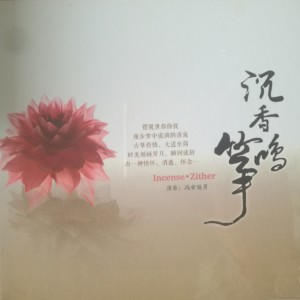 ดาวน์โหลดและฟังเพลง 浏阳河 พร้อมเนื้อเพลงจาก 冯安婧男