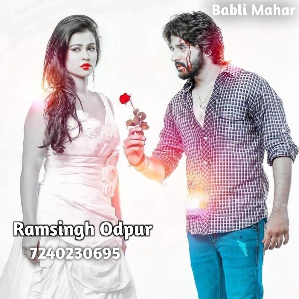 ना लायो रसगुल्ला (feat. Ramsingh Odpur) (Special Version)