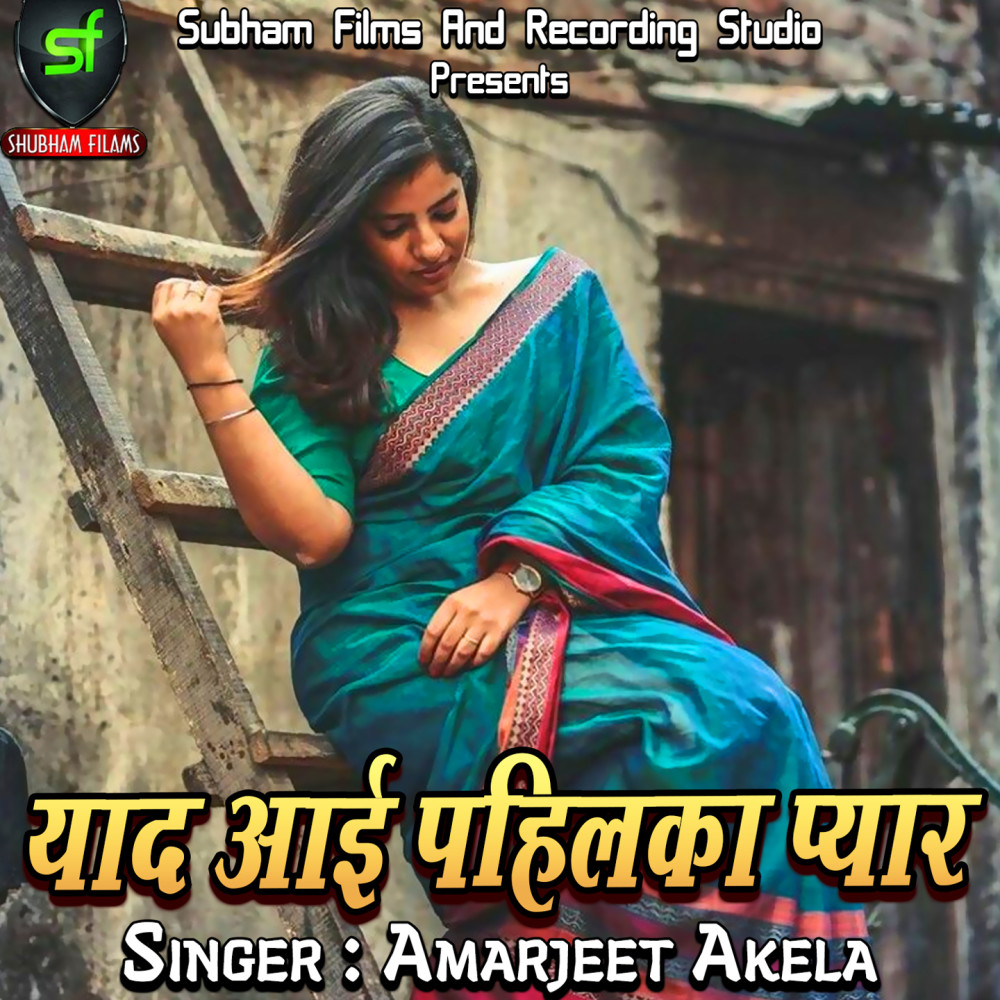 Yaarwa Kaate Me Lagal