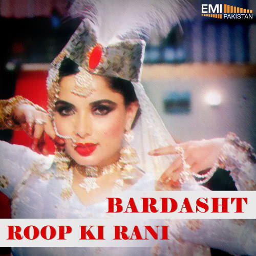 Naam Rahega Allah Ka (From "Roop Ki Rani")