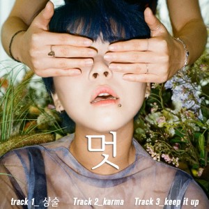 Album 멋 from ta U