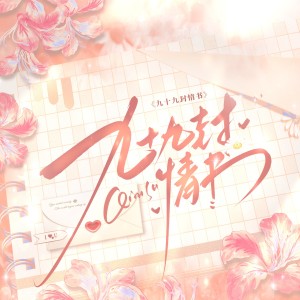 Listen to 偷月亮 (完整版) song with lyrics from 小小江湖