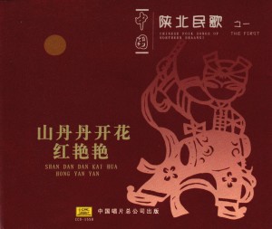 收听贠恩凤的拥军秧歌歌词歌曲