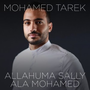 收聽Mohamed tarek的Allahuma Sally Ala Mohamed歌詞歌曲