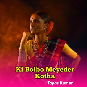 Listen to Ki Bolbo Meyeder Kotha (Bengali) song with lyrics from Tapas Kumar