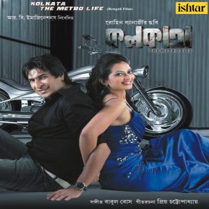 ดาวน์โหลดและฟังเพลง Allu Chatka พร้อมเนื้อเพลงจาก Miss Jojo