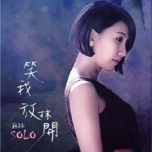 ดาวน์โหลดและฟังเพลง 思念是摻糖也抹甜 พร้อมเนื้อเพลงจาก 苏路
