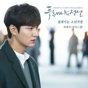 ดาวน์โหลดและฟังเพลง Shy Boy (INST.) พร้อมเนื้อเพลงจาก Ha Hyun Woo