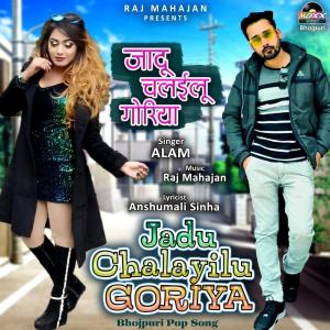 Album Jadu Chalayilu Goriya oleh Alam