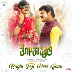 收聽J.Anoop Seelin的Baglu Tegi Meri Jaan歌詞歌曲
