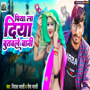 Listen to Piya La Diya Butwale Bani song with lyrics from Nirala Bharti