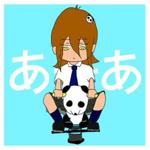 Listen to あーあ song with lyrics from Füga-Füca