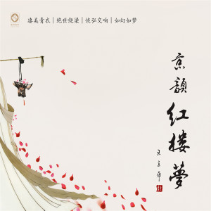 收听徐孟珂的好了歌歌词歌曲